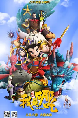 晚上八点整