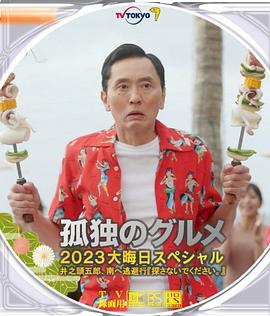 我的邻居山田君